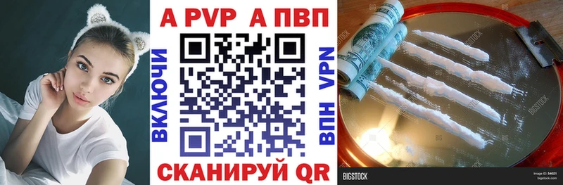 Alpha PVP кристаллы  сайты даркнета формула  Каменногорск 