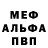 APVP кристаллы Jeronimo Hincapie