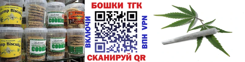 наркошоп  Каменногорск  MEGA   Печенье с ТГК конопля 