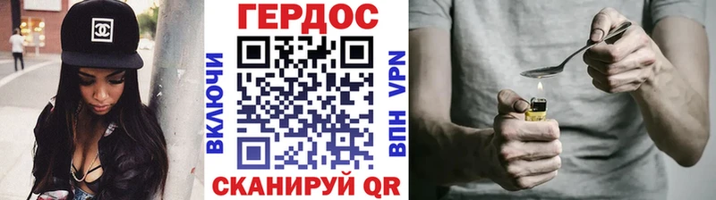 Героин хмурый  Каменногорск 