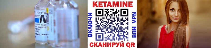 цена наркотик  Каменногорск  КЕТАМИН VHQ 