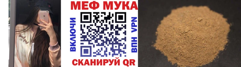 Мефедрон мяу мяу  Каменногорск 
